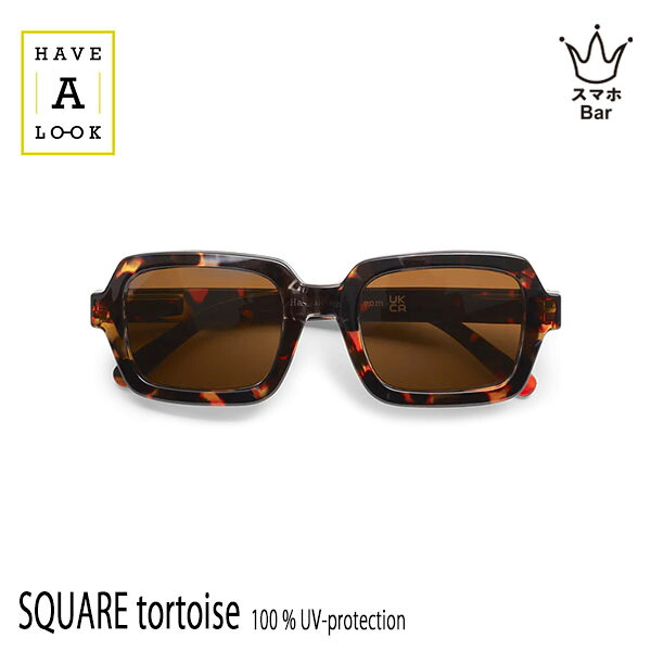 Have A Look サングラスSQUARE tortoise [HAL-SUNSQ-TO] 紫外線 UVカット 100 % UV メガネケース付 フレックスヒンジ 度なし ハブアルック 北欧 デンマーク デザイン 男女兼用 おしゃれ エレガント 軽い 頑丈 便利 メガネ ドライブ 運転 プレゼント ギフト 5,940円