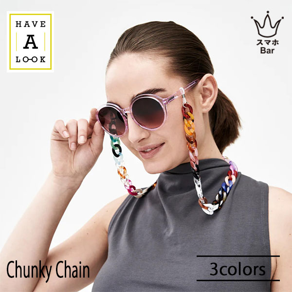 楽天市場】Have A Look グラスチェーン Chunky Chain [HAL-CHAIN