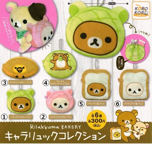 楽天市場】リラックマハッピーナチュラルタイムハッピーアソート 全6