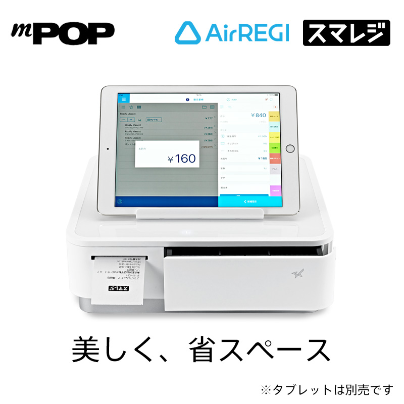 エアレジ mPOP スター精密 レシートプリンター おまけ付き-