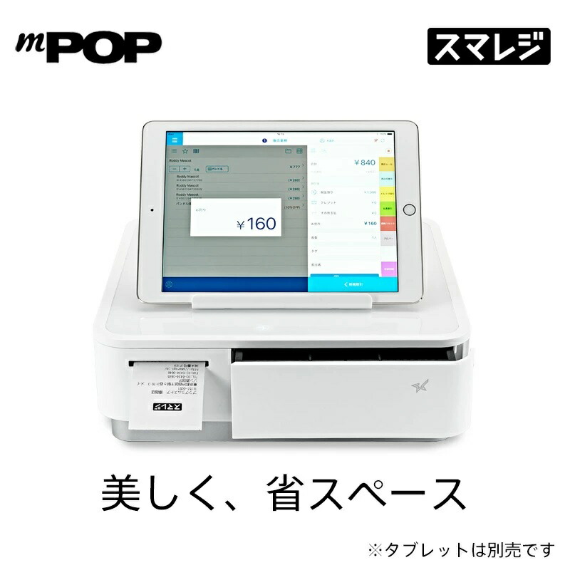 スター精密mPOPレシートプリンターキャッシュドロア エアレジ