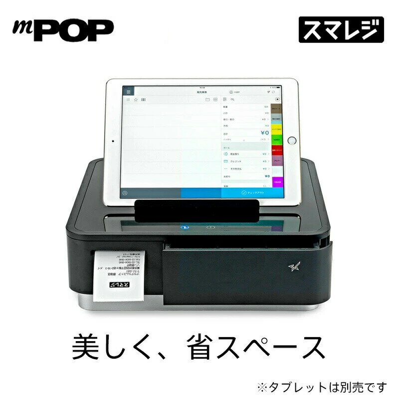 エアレジ 対応ドロア＆プリンター