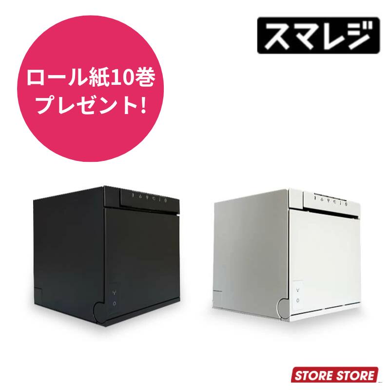 【★10%OFF★ 6/11 01:59まで】【渦状文紙10巻差し上げ物】EPSON エプソン 受け取り証書印刷人 TM-m30lll-H 白いこと 黒いこと【TM303H621W / TM303H622B】 ｜POS金銭登録器 スマ金銭登録器 ダイニー dinii