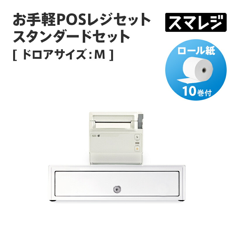 【良い美品】キャッシュドロワーとレシートプリンター、ロール紙、スクエアリーダーと専用ドック 店舗用品