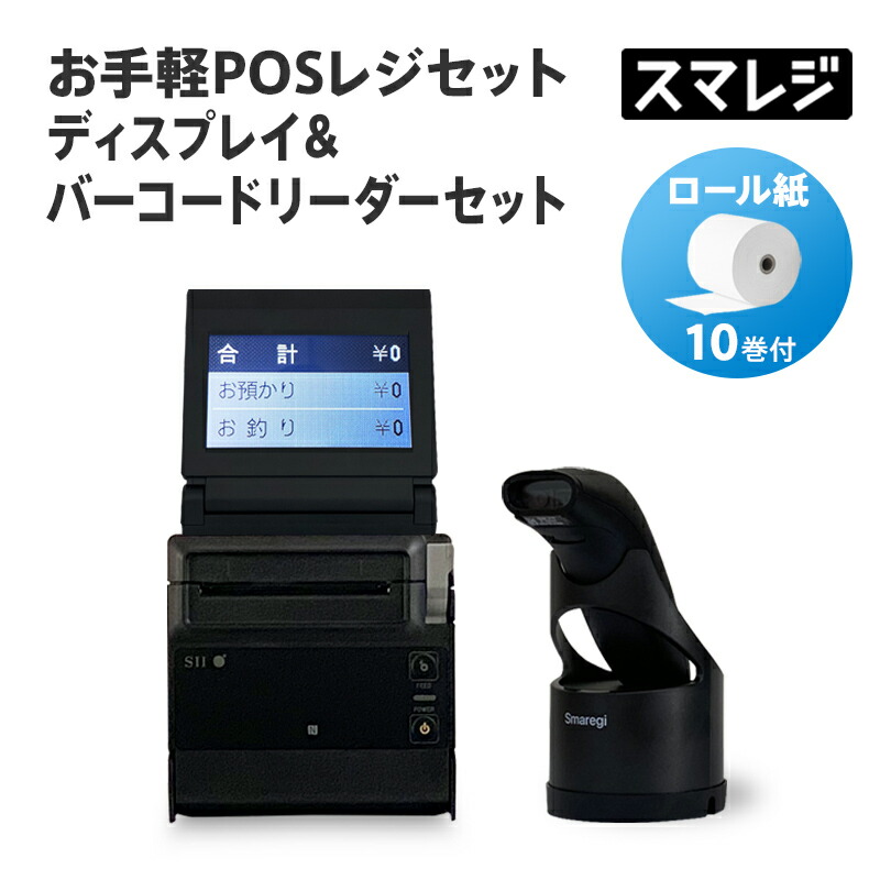 楽天市場】【POSレジ対応】お手軽POSレジセット レシート 楽天市場】【POSレジ対応】お手軽POSレジセット レシート