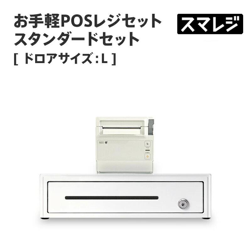 楽天市場】【☆10%OFF☆ 3/11 01:59まで】【POSレジ対応】お手軽POS