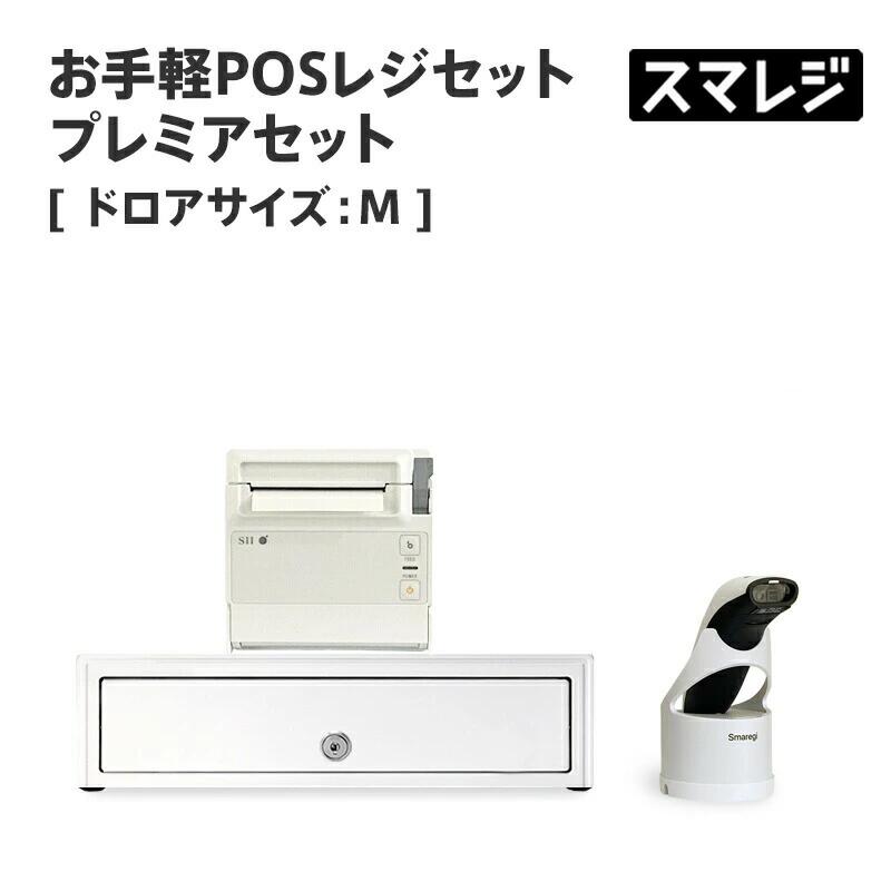 楽天市場】セット割 iPad用 POSレジスターターキット スマレジ