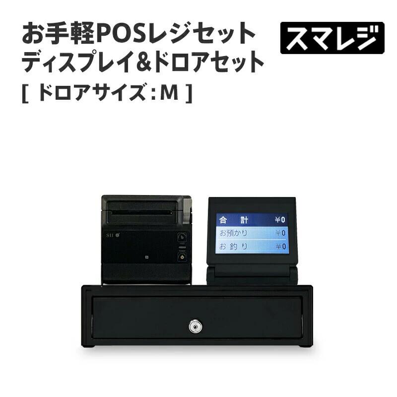 楽天市場】【☆10%OFF☆ 3/11 01:59まで】【POSレジ対応】お手軽POS