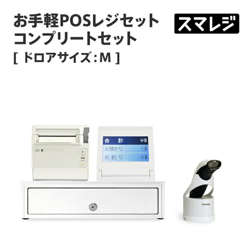 【★10%OFF★ 6/11 01:59まで】【POS金銭登録器相応う】おたわい無いPOS金銭登録器書き割り 受け取り証書印刷人 カスタマーディスプレイ キャッシュドロア バーコード主導者 書き割り 白いこと｜RP-F10-W27J1-5 DSP-A01-W1 S720 TWD-T33｜エア湖金銭登録器 Air金銭登録器 スマ金銭登録器