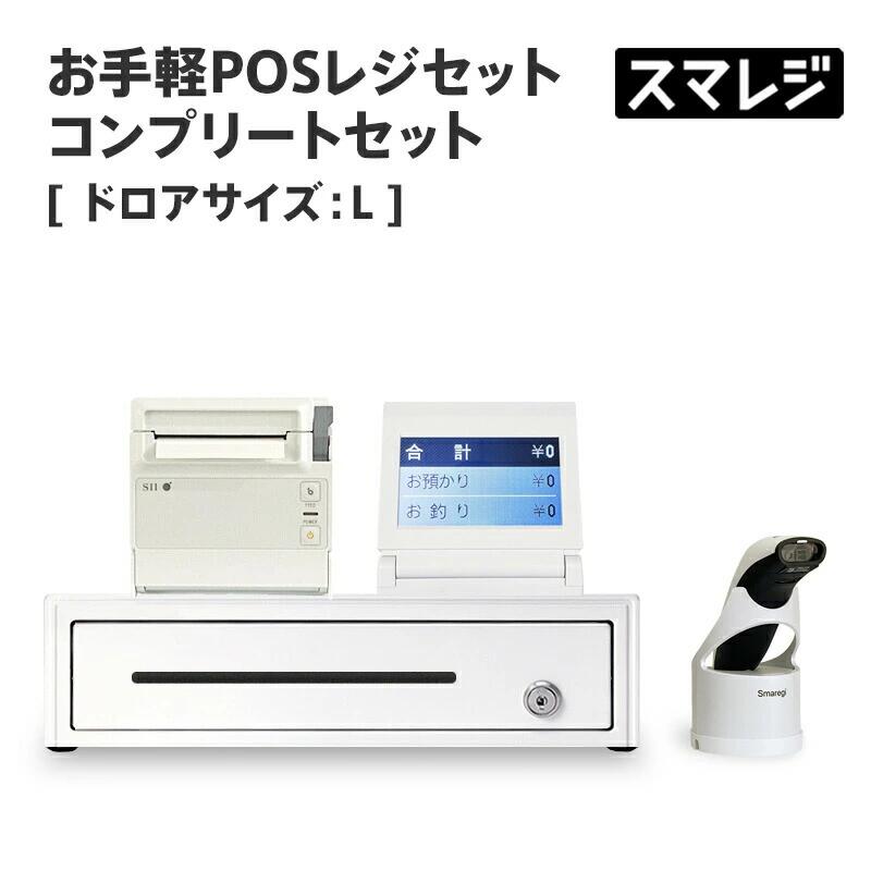 楽天市場】【☆10%OFF☆ 3/11 01:59まで】【POSレジ対応】お手軽POS