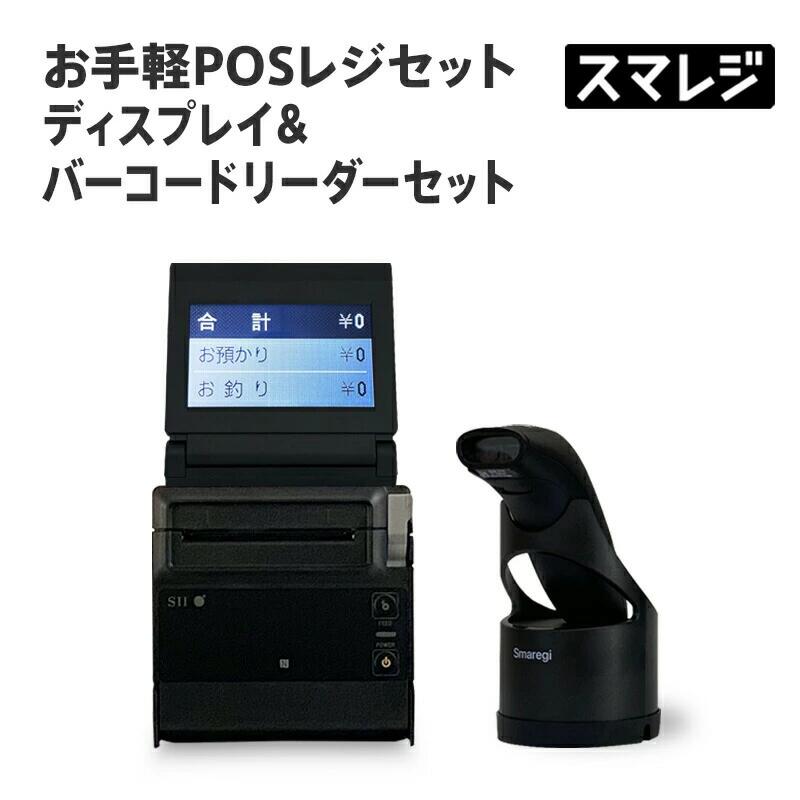 楽天市場】【☆10%OFF☆ 3/11 01:59まで】【スマレジ対応】コンパクト