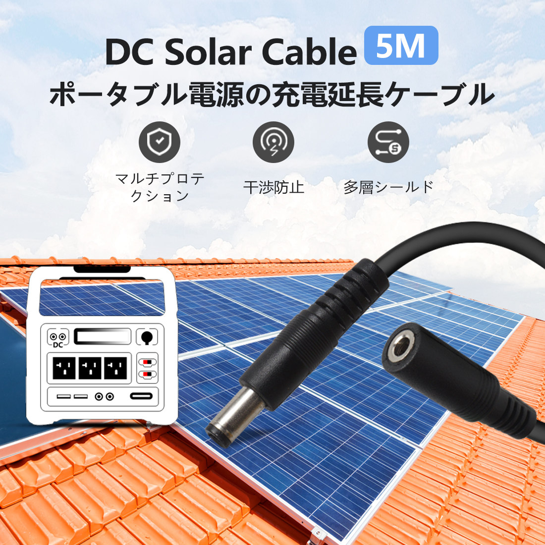 折り畳みパネル用延長ケーブル ソーラーケーブル MC4型コネクター DC 5.5mm x 2.1mm 長さ5M MC4-DC5521タイプ  hEfXTjfH9X, 車、バイク、自転車 - centralcampo.com.br