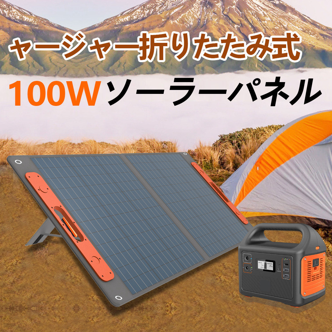 専門店では ソーラーパネル100w ソーラーチャージャー 折り畳みetfe ソーラーパネル 延長 ケーブル 充電 バッテリー 車中泊 キャンプ ポータブル電源に 小型 家庭用 Diy用 太陽光発電 軽量 持ち運びに便利 節電対策 アウトドア 防災 地震対策 Fucoa Cl