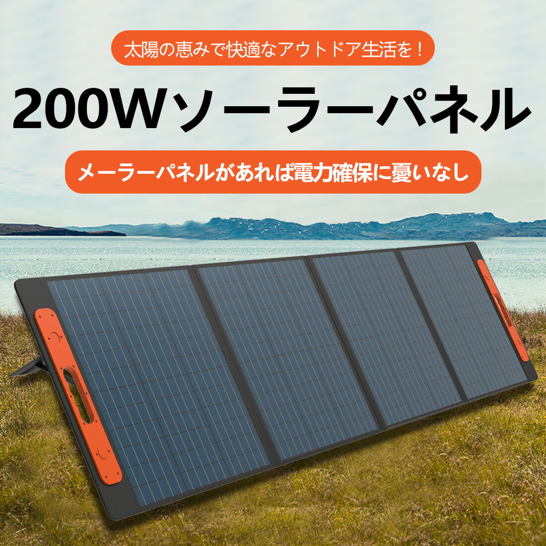 激安商品 ソーラーパネル 200W ソーラーチャージャー折りたたみ式 延長 ケーブル DC USB スマホやタブレット 23% 薄型 軽量 コンパクト  直列 並列接続可 ポータブル電源充電器 キャンプ アウトドア 車載 RV 屋根 防災用 IP65防水 18V 11A fucoa.cl