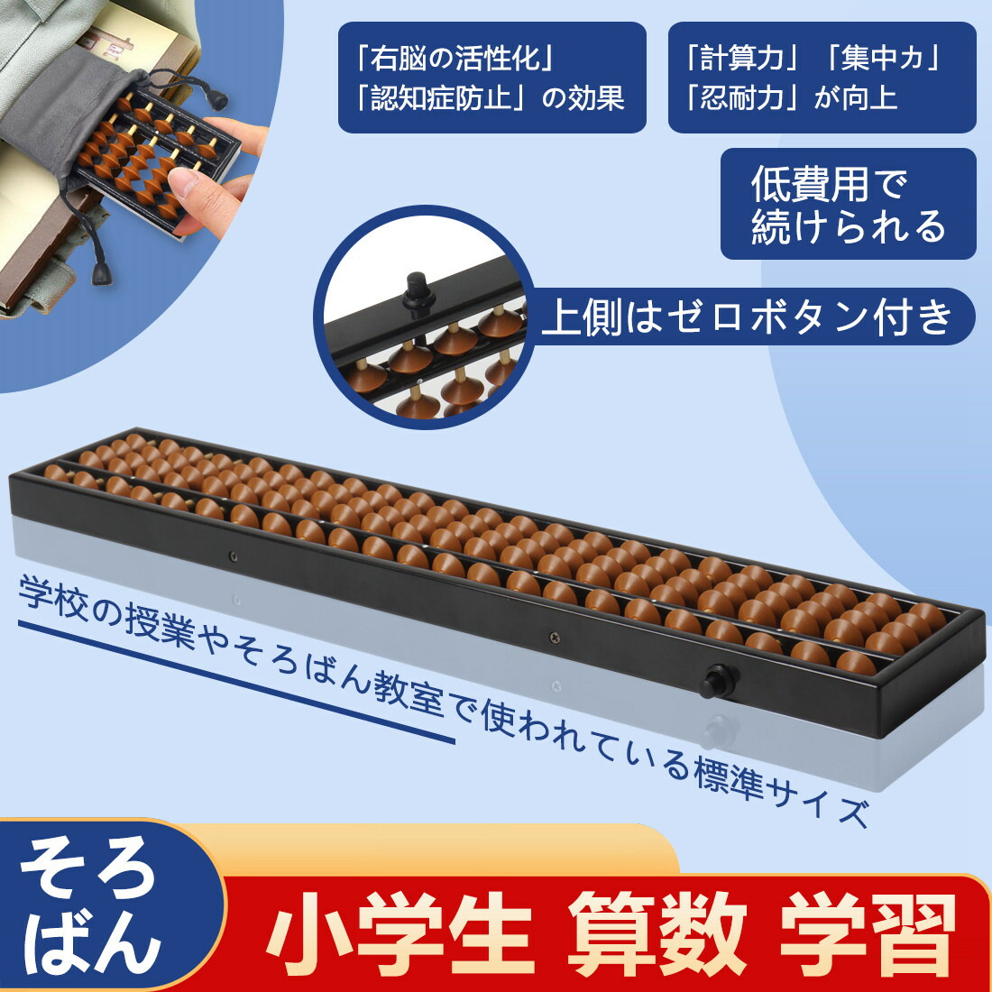 そろばん 楽天市場】名入れそろばん 名前入れ無料 [雲州堂] そろばん 中級者