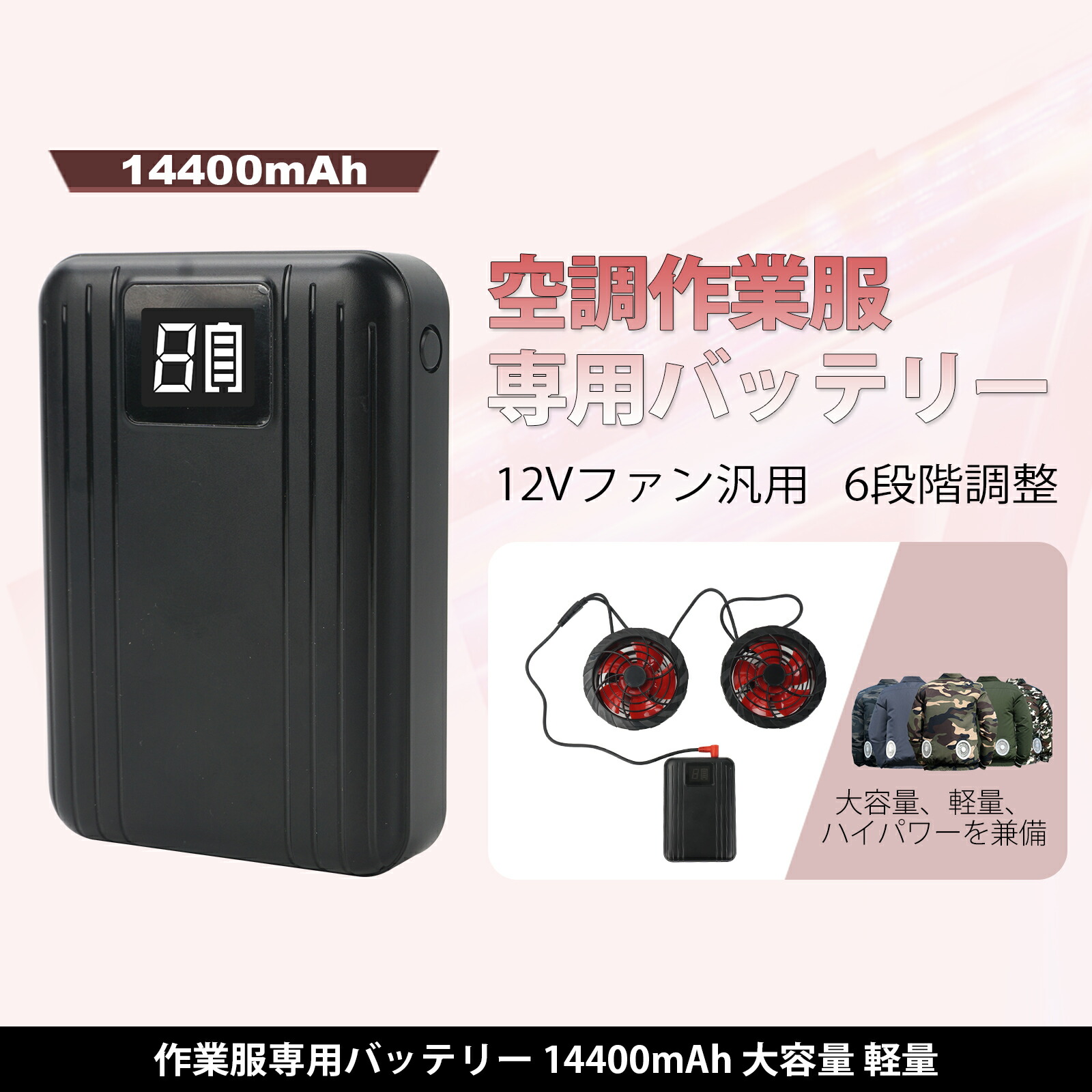 楽天市場】Tyuusei 空調作業服 BURTLE バートル バッテリー 12V