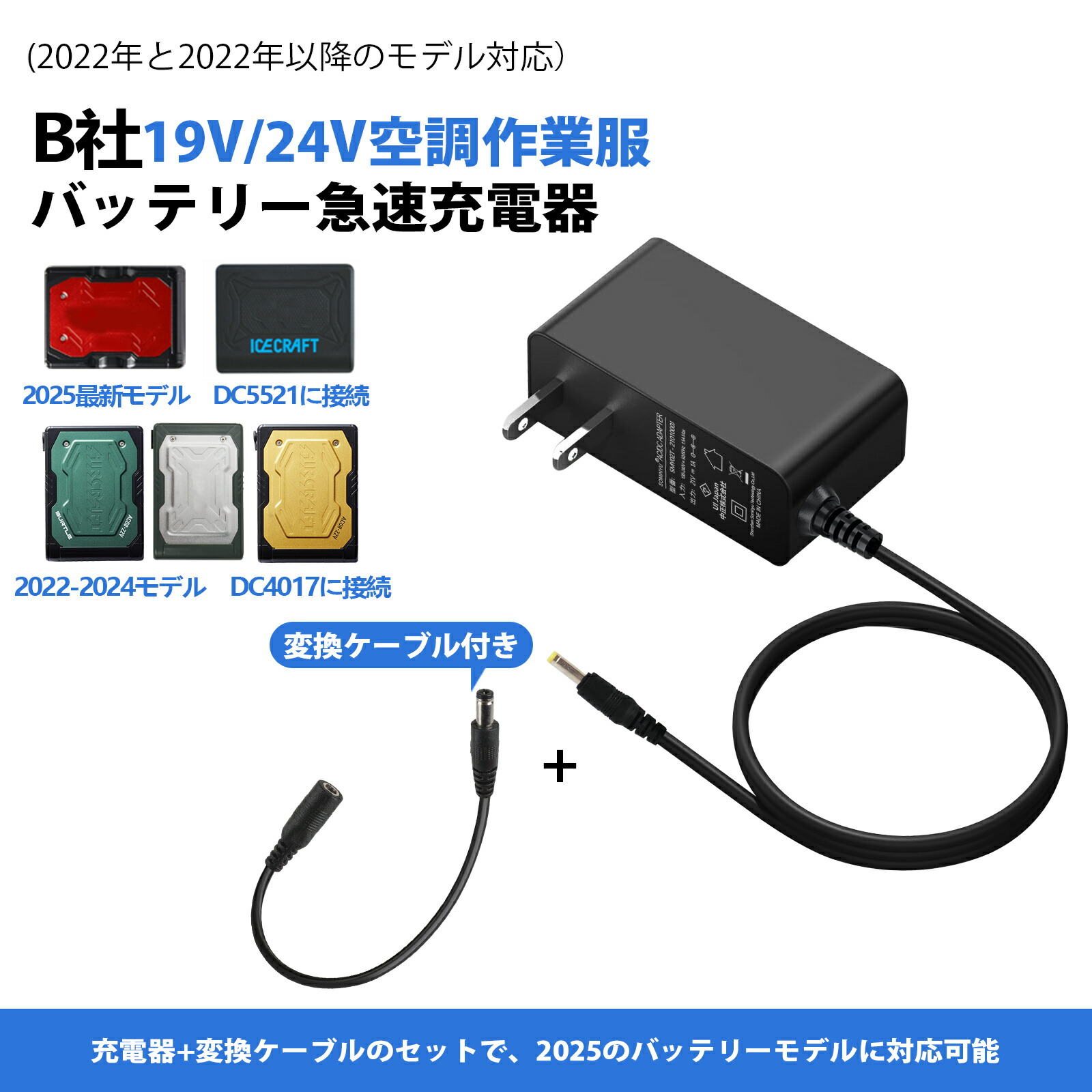 バートル ファン 充電器セット 2024年モデル BURTLE（バートル） ＼P5倍／【最短即日出荷】 AC380 充電器 2024年製