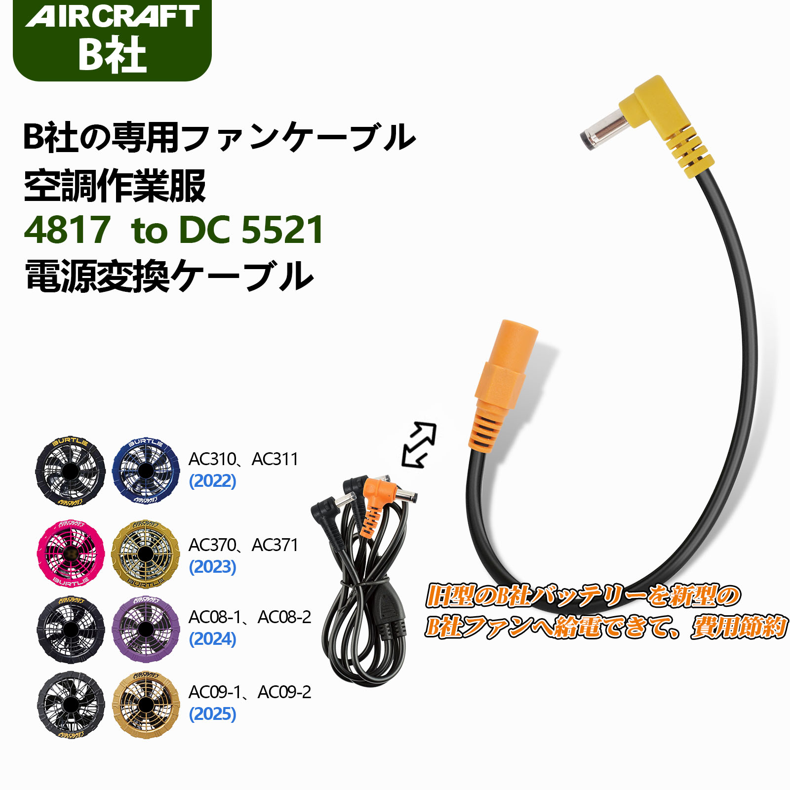 楽天市場】BURTLE バートル エアークラフト ファンケーブル