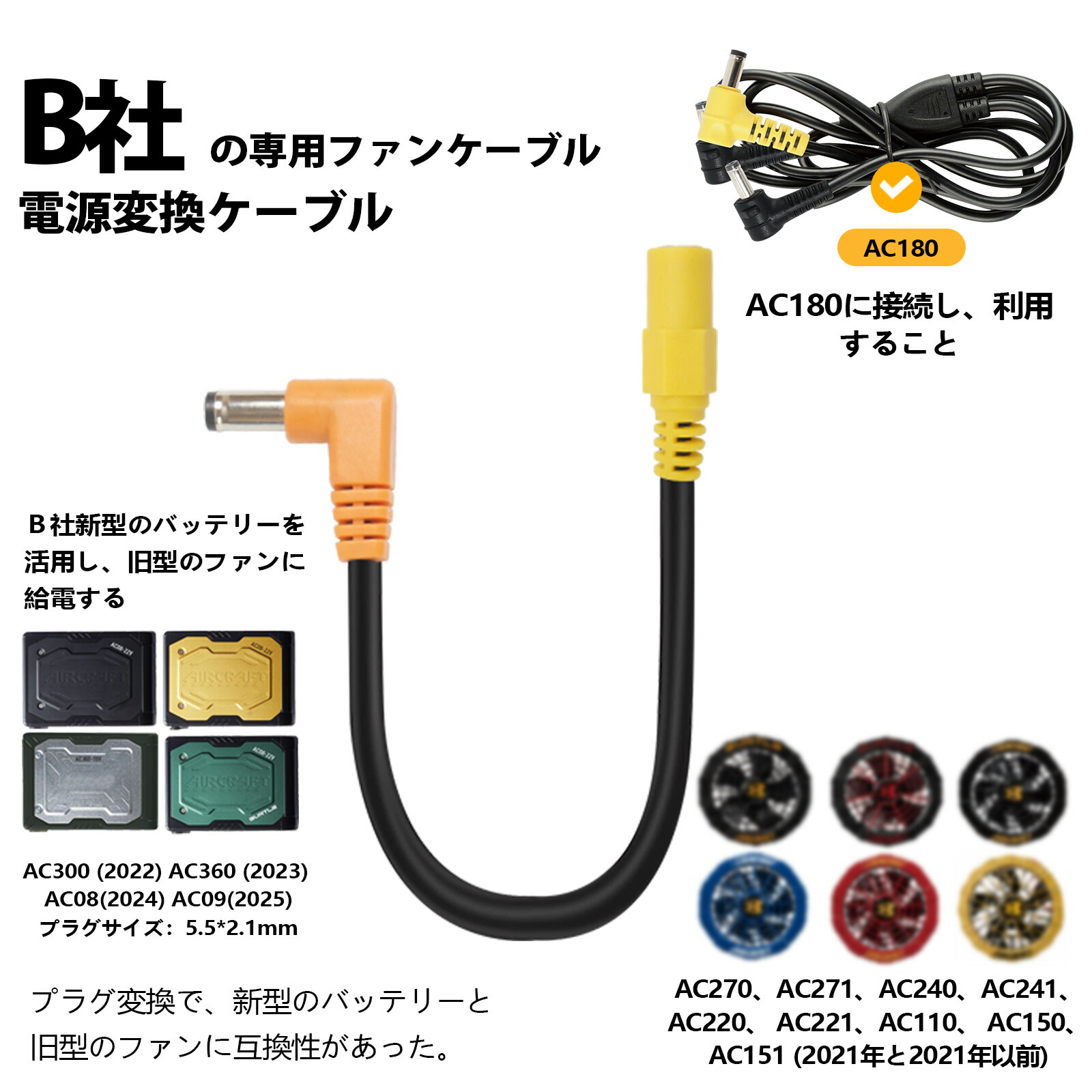 楽天市場】バートル BURTLE バッテリー変換ケーブル バートル製