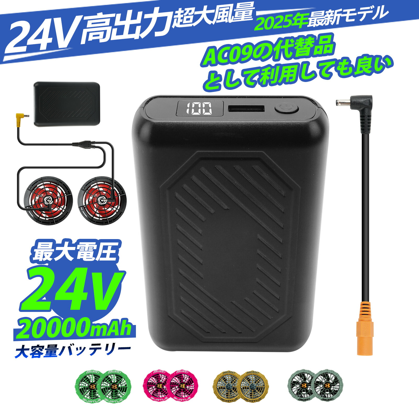 Burtle AC009-24V 空調服用バッテリー 楽天市場】空調作業服 Burtle バートル バッテリー AC300 AC360