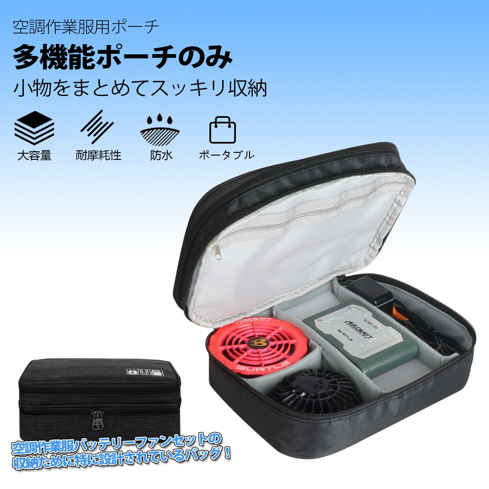 Burtle AC08-22V バッテリー収納ケース ac400_3.jpg