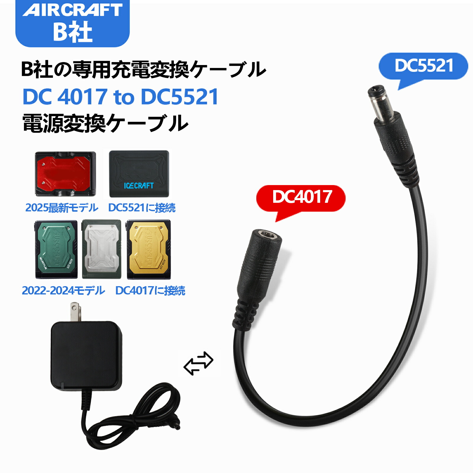 バートル24vバッテリー　充電器 楽天市場】バートル製 2025年モデル 24V AC09 バッテリー対応