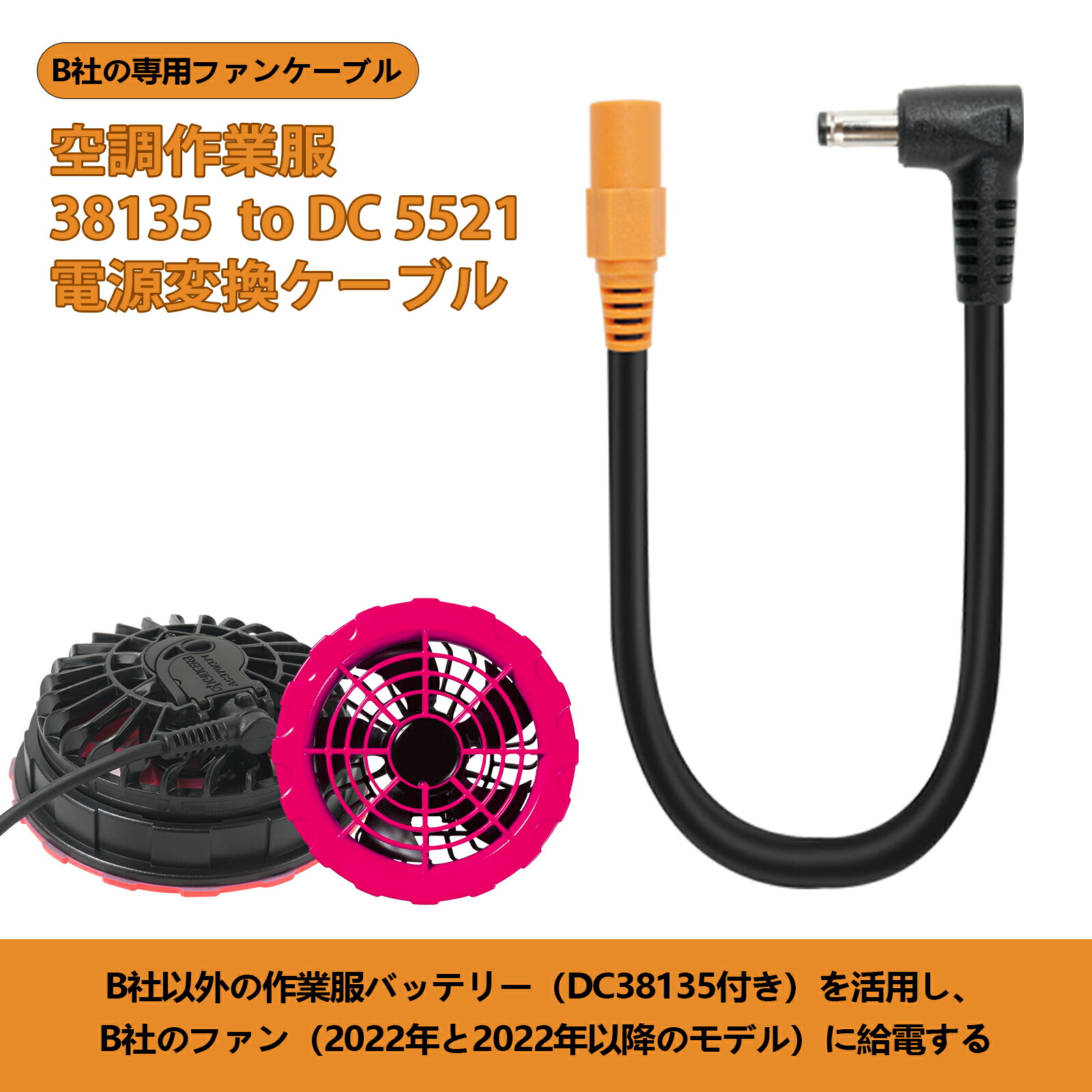Burtle Aircraft バッテリー17VAC300. ファン.ケーブル 楽天市場】BURTLE ケーブル バートル製バッテリー 対応 22V AC08