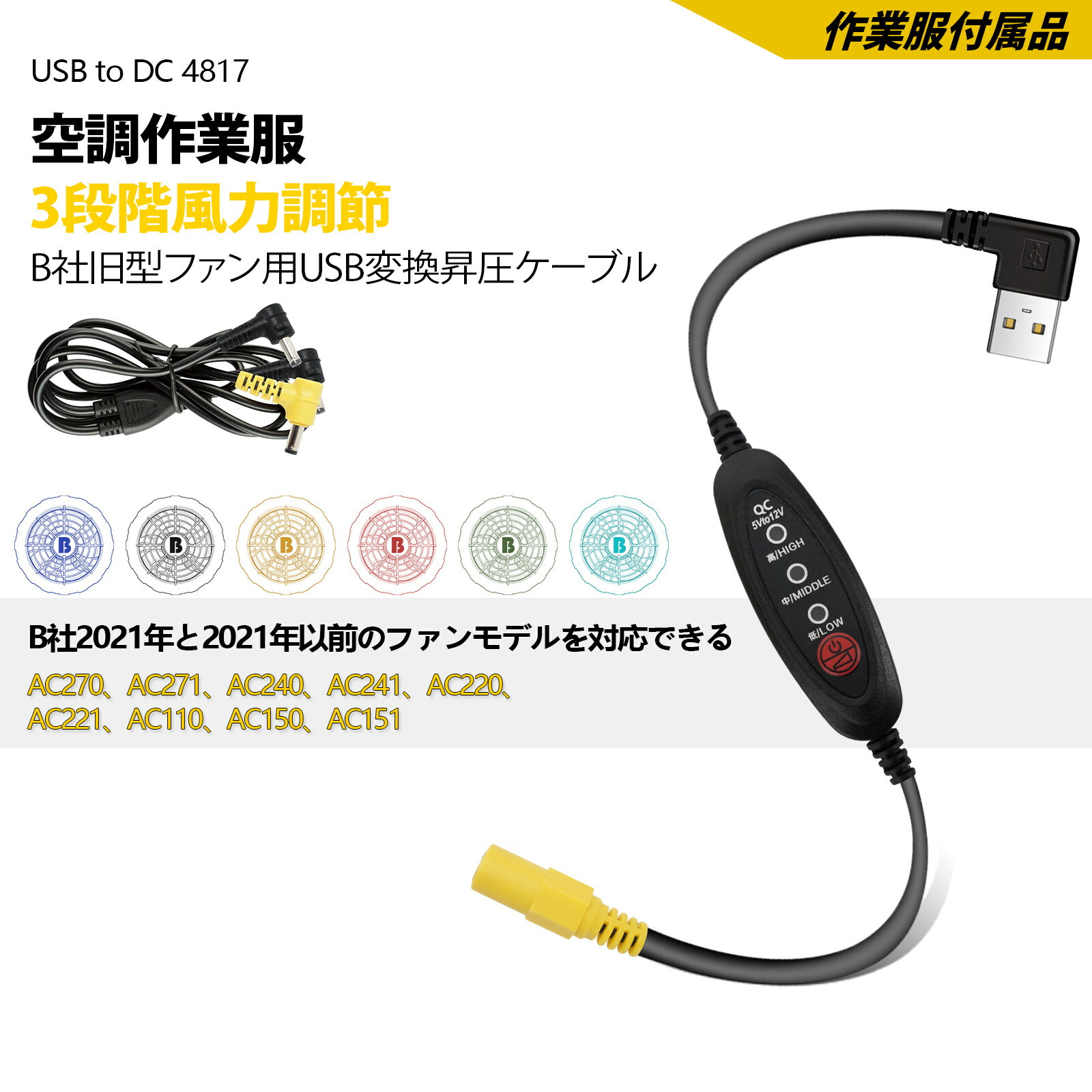 【楽天市場】空調作業服 ケーブル バートル BURTLE AC270 AC271 AC240 AC241 AC220 AC221 AC110 ...