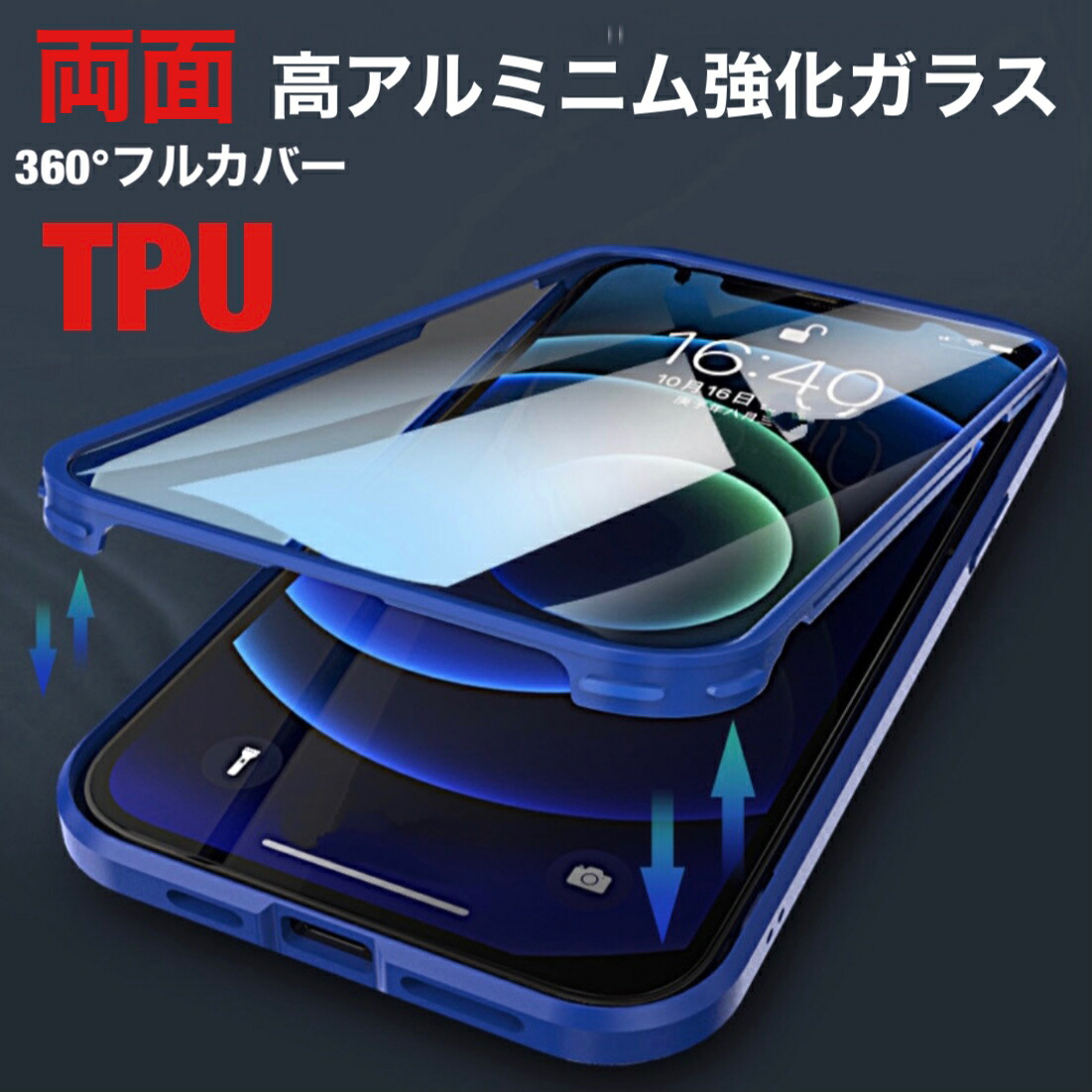 楽天市場 高アルミニウム両面強化ガラス Tpuバンパー フルカバーiphone ケース 12 Pro 12mini 12pro Max 11pro 11 11pro Max スマホケース 飛散防止 両面ガラス 360度全面保護 背面クリアケース 耐衝撃 スマートｂｌ楽天市場店