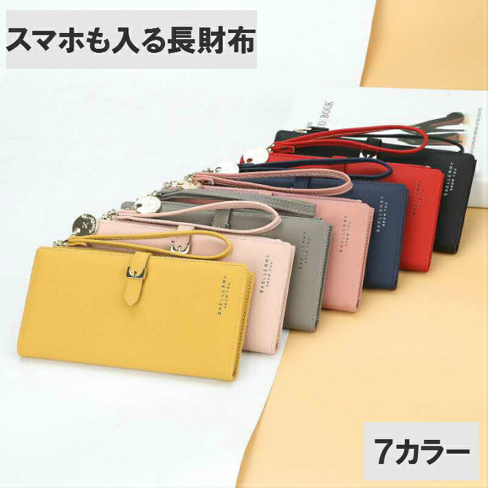 楽天市場 スマホポーチ スマホ入れ 長財布 カード入れ コイン入れ お札入れ おしゃれ 軽量 便利 キャッシュレス コンパクト 大容量 シンプル 可愛い プチプラ 安い ハンドベルト 持ち運び プレゼント 母の日 ブラック ネイビー グレー レッド イエロー ピンク ネール