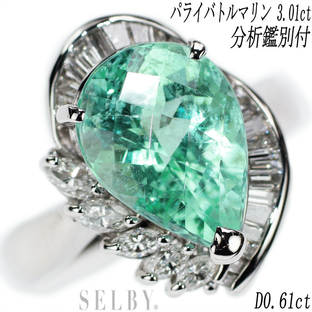 週末特価　PT900 ９mm玉　真珠、パライバトルマリン　ダイヤモンドリング 楽天市場】パライバトルマリン リング 0.85ct ダイヤモンド 0.92