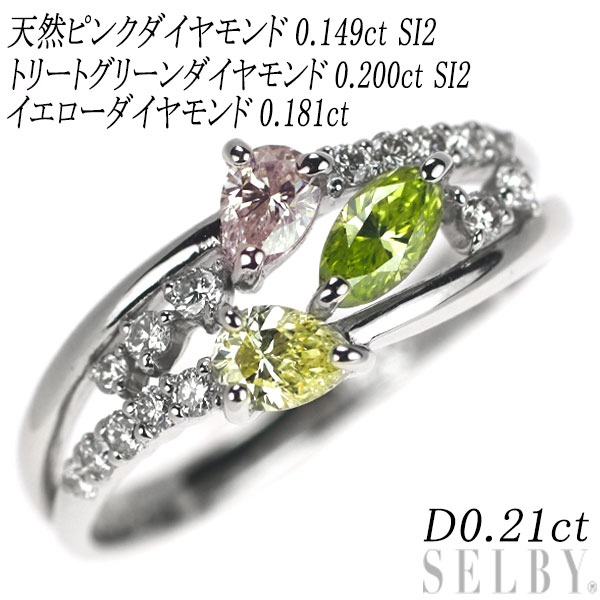 楽天市場】【中古】 Pt 天然ピンク/トリートグリーン ダイヤモンド リング 0.149ct TGD0.200ct LP/FVG SI2  YD0.181ct D0.21ct SELBY 送料サービス : SELBY