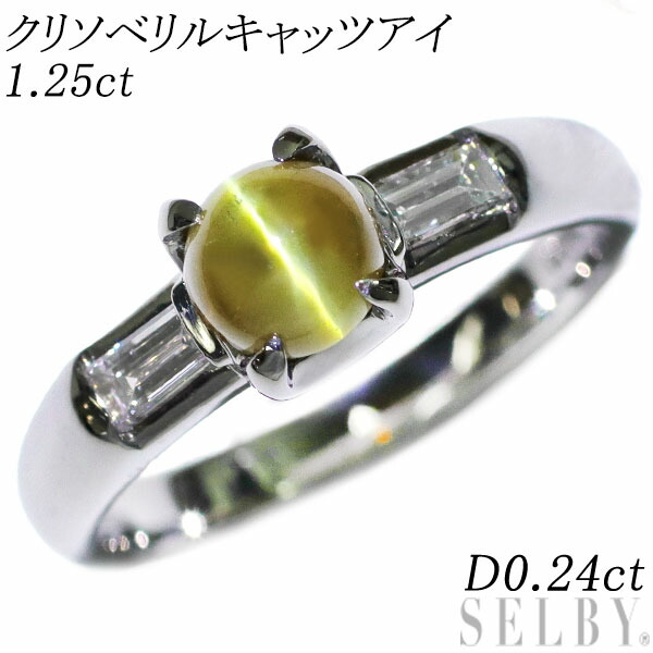 【楽天市場】【中古】 Pt900 クリソベリルキャッツアイ ダイヤモンド リング 1.25ct D0.24ct SELBY 送料サービス：SELBY