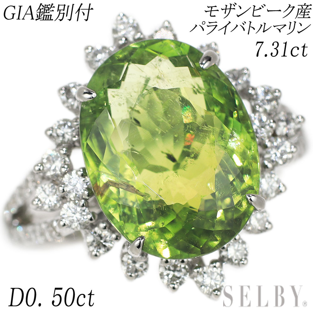 【中古】 GIA産地鑑別付 K18WG モザンビーク産パライバトルマリン ダイヤモンド リング 7.31ct D0.50ct SELBY 送料サービス