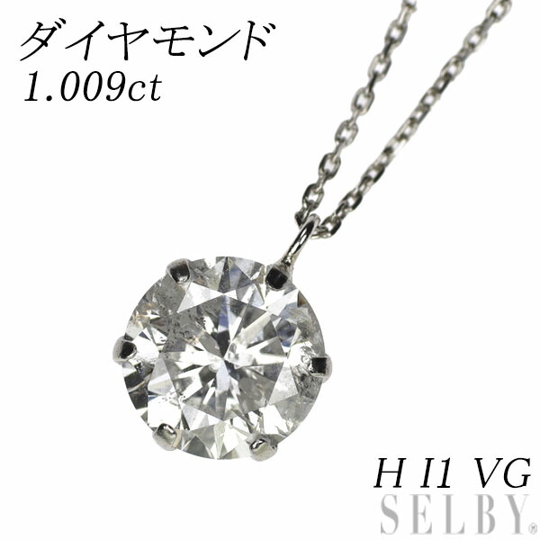 新品 Pt900/ Pt850 ダイヤモンド ペンダントネックレス 1.009ct H I1 VG SELBY 送料サービス