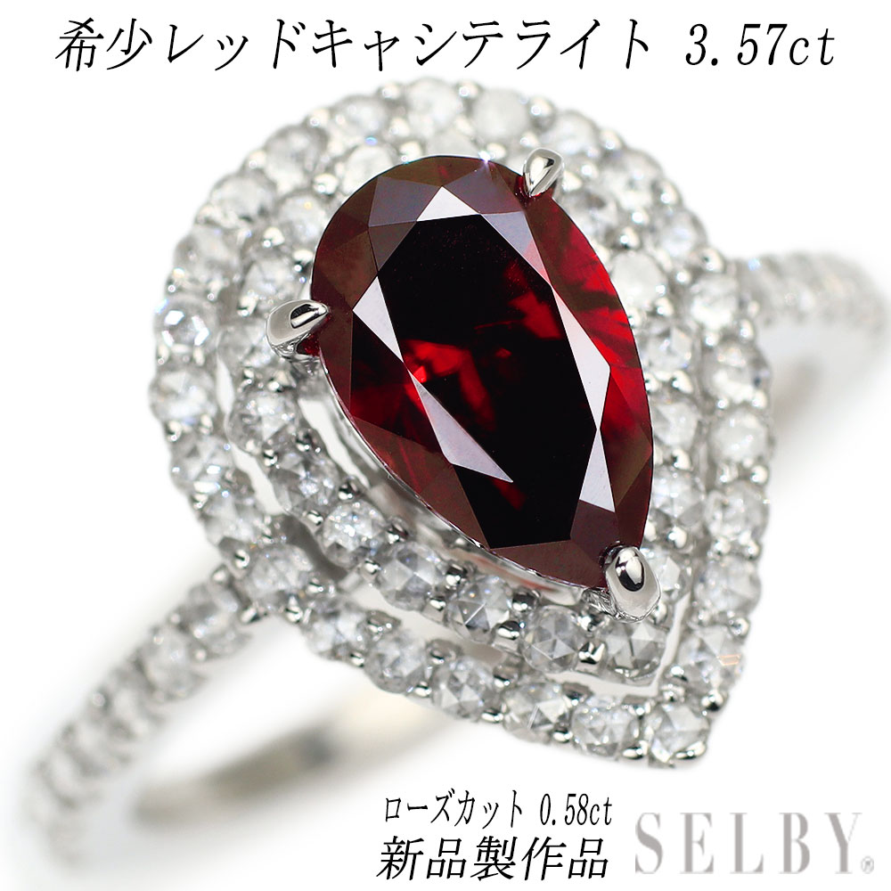新品 Pt950 希少レッドキャシテライト ローズカットダイヤモンド リング 3.57ct D0.58ct 【エスコレ】 【企画商品】 SELBY 送料サービス