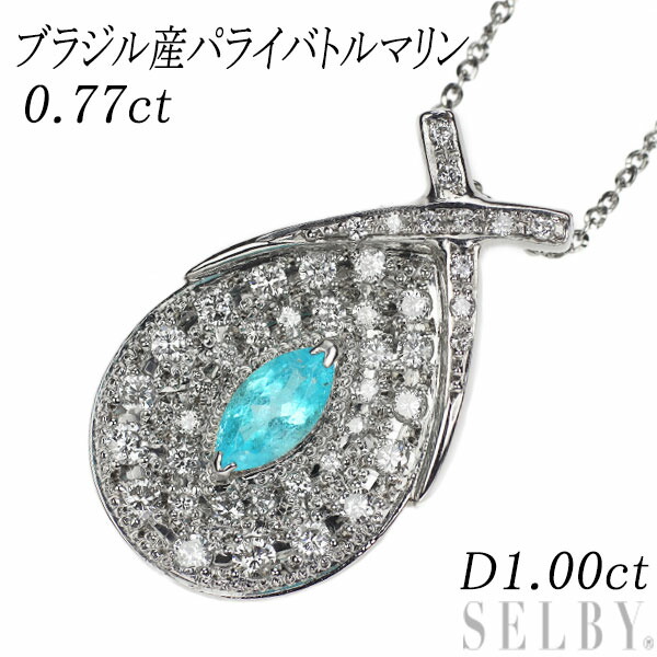 希少 K18WG ブラジル産パライバ トルマリン ダイヤモンド ペンダント