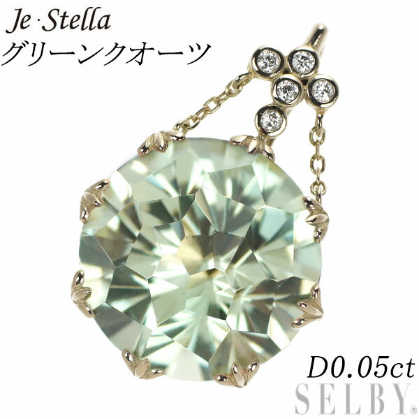 K18 Je Stella 石垣順子 グリーンクォーツ トップ ダイヤ K18 K18 Je Stella 石垣順子 グリーンクォーツ トップ ダイヤ K18