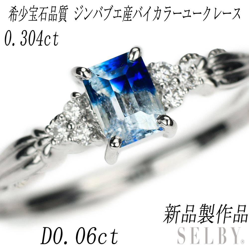 中古】 Pt900 タンザナイト ダイヤモンド リング きらびやか 1.08ct D0  