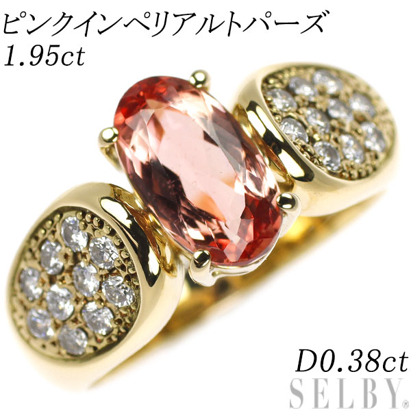 楽天市場】【中古】 ミキモト Pt900 ダイヤモンド リング 0.31ct D0  