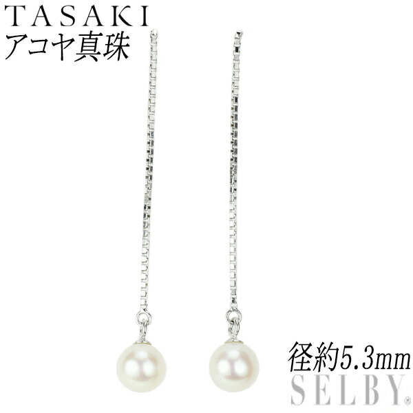 タサキ パール アメリカン チェーン ピアス パール7.6mm【22321】 楽天市場】タサキ 田崎真珠 TASAKI ピアス スウィング ドロップ