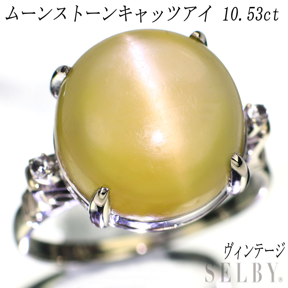 【中古】 K14WG ムーンストーンキャッツアイ リング 10.53ct 陽刻ヴィンテージ製品 千本透かし【エスコレ】 【企画商品】 SELBY 送料サービス