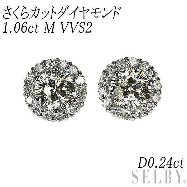 新品 Pt900/ Pt950 さくらカット ダイヤモンド ピアス 1.06ct M VVS2 D0.24ct SELBY 送料サービス