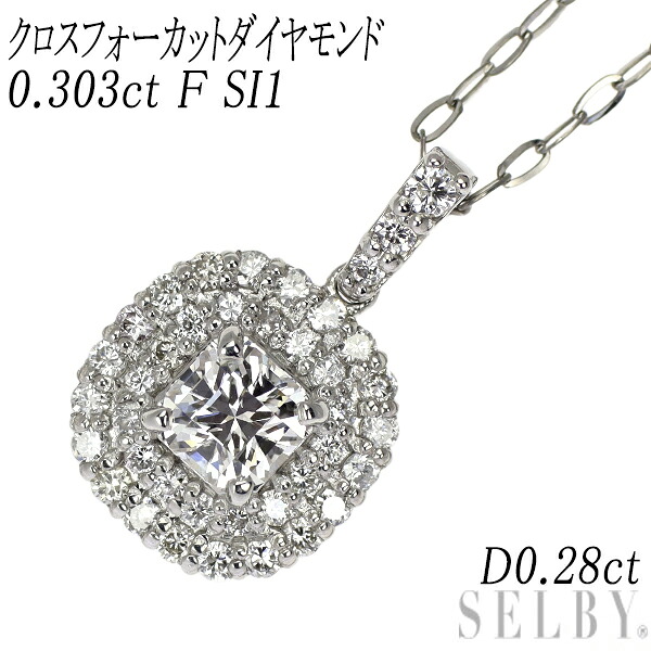 新品 Pt950/ Pt850 クロスフォーカット ダイヤモンド ペンダントネックレス 0.303ct F SI1 D0.28ct SELBY 送料サービス｜SELBY