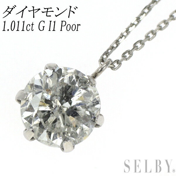 新品 Pt900/ Pt850 LDH ダイヤモンド ペンダントネックレス 1.011ct G I1 Poor SELBY 送料サービス
