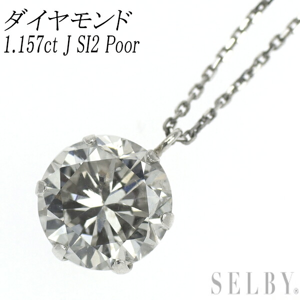 新品 Pt900/ Pt850 LDH ダイヤモンド ペンダントネックレス 1.157ct J SI2 Poor SELBY 送料サービス 100,750円