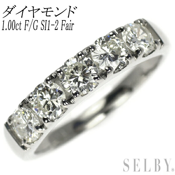 新品 Pt950 ダイヤモンド リング 1.00ct F/G SI1-2 Fair 一文字 SELBY 送料サービス 89,375円