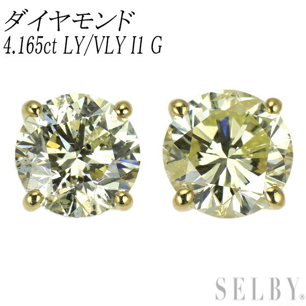 新品 K18YG ダイヤモンド ピアス 4.165ct LY/VLY I1 G SELBY 送料サービス