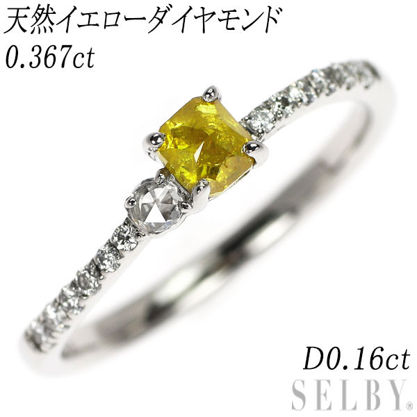 楽天市場】【中古】 Pt900 トリートイエローグリーンダイヤモンド  