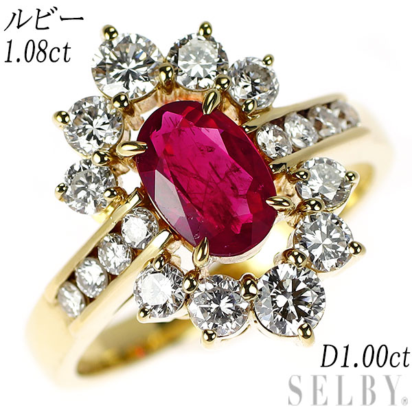 楽天市場】【中古】 K18YG ルビー ダイヤモンド リング 一文字 SELBY  